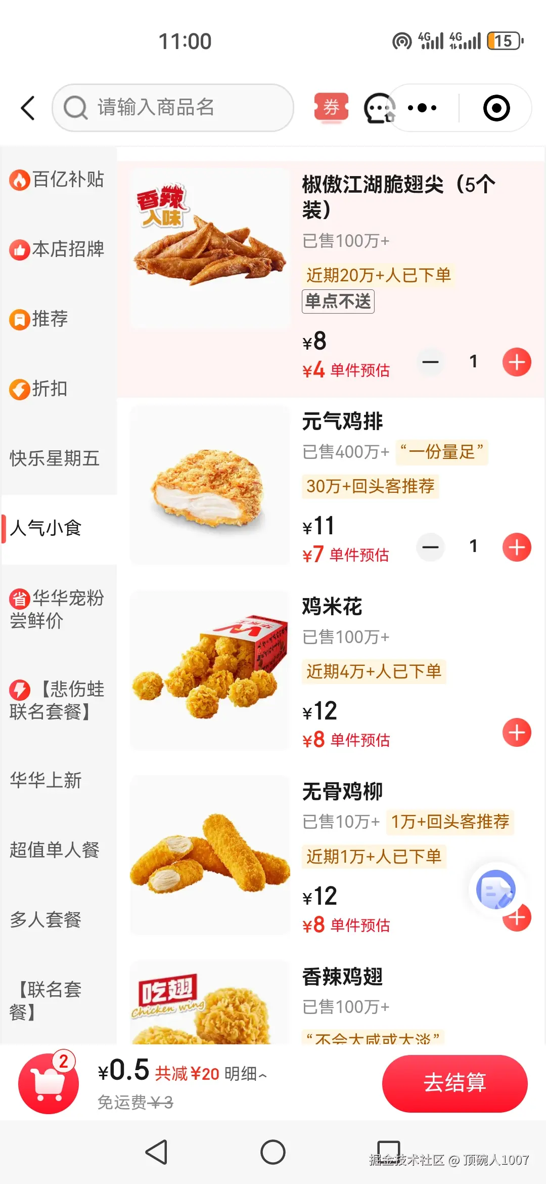 顶碗人1007于2025-11-15 14:29发布的图片