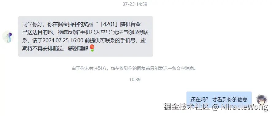MiracleWong于2024-07-30 02:46发布的图片