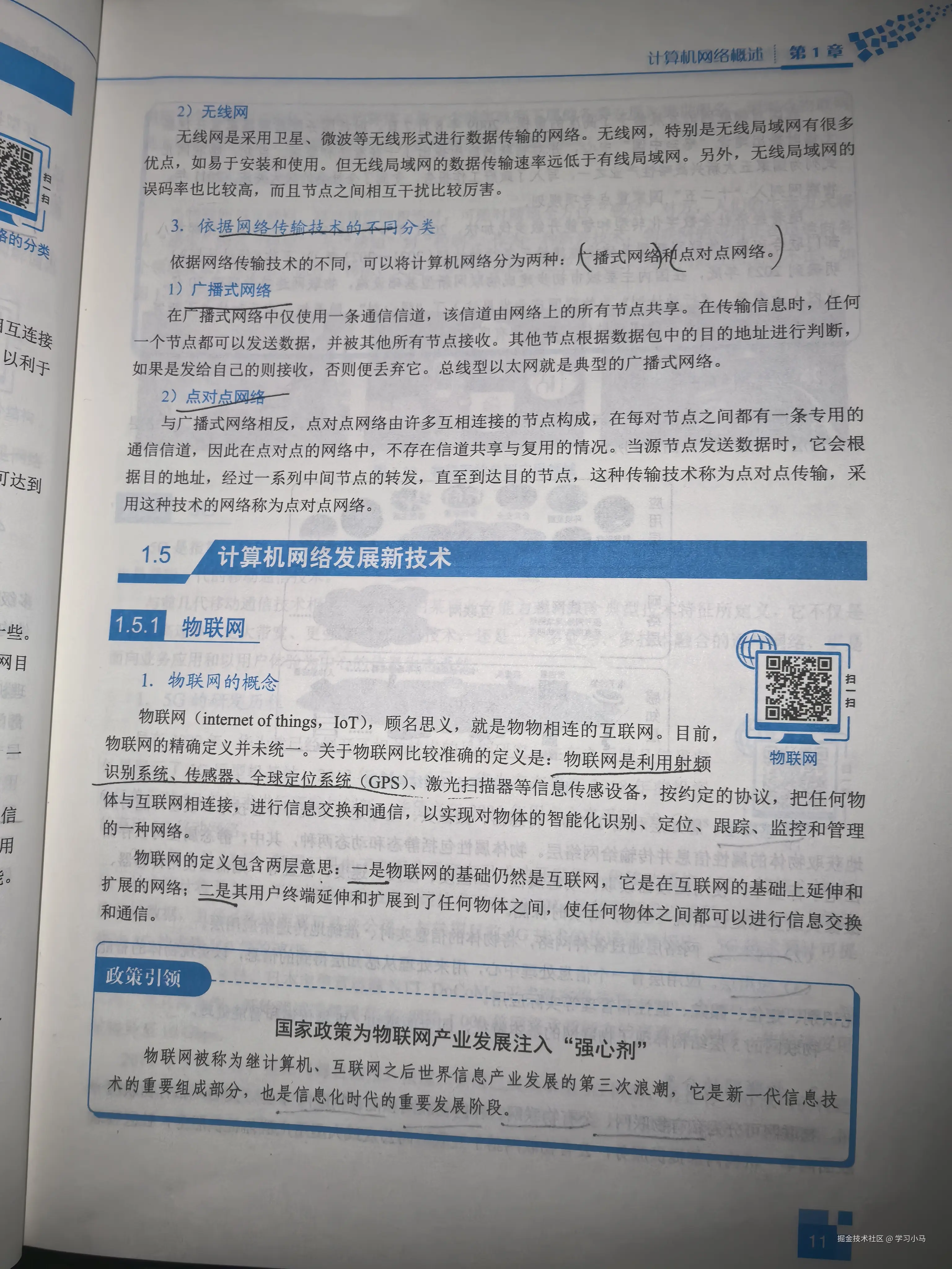 学习小马于2024-10-11 11:56发布的图片