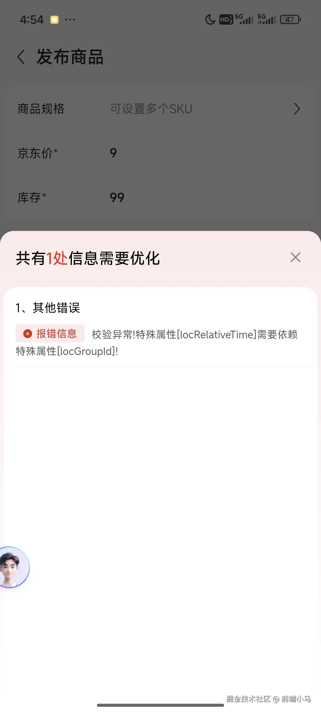 前端小马于2025-03-11 17:32发布的图片
