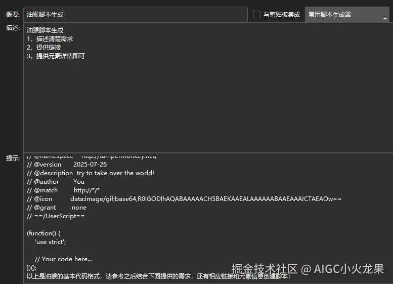 AIGC小火龙果于2025-08-16 10:29发布的图片