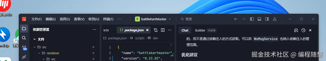编程随想于2025-03-21 10:16发布的图片