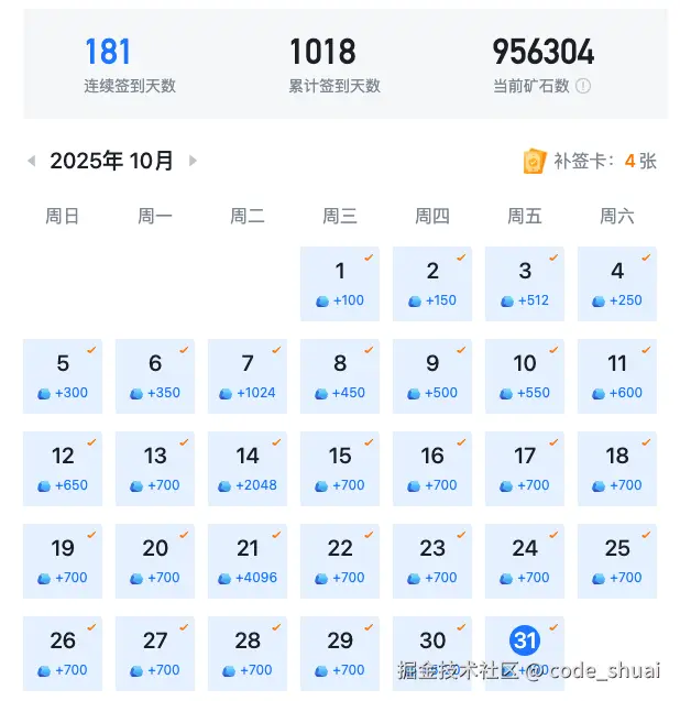 code_shuai于2025-10-31 10:19发布的图片