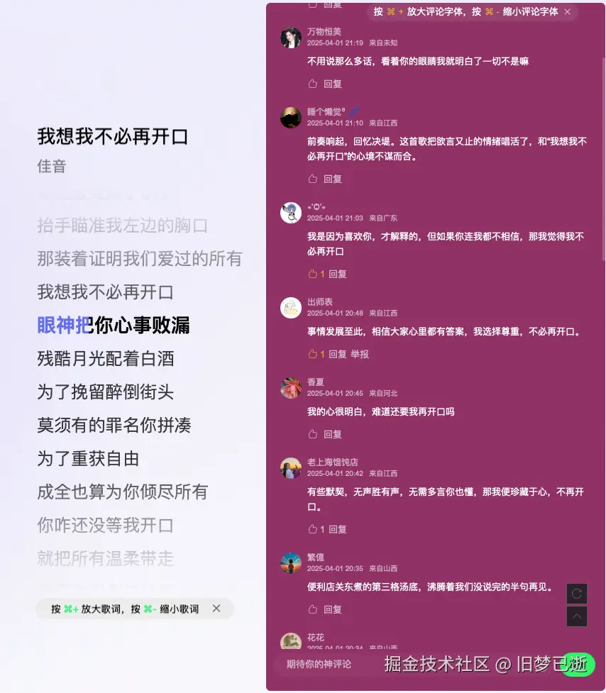 旧梦已逝于2025-08-18 03:35发布的图片