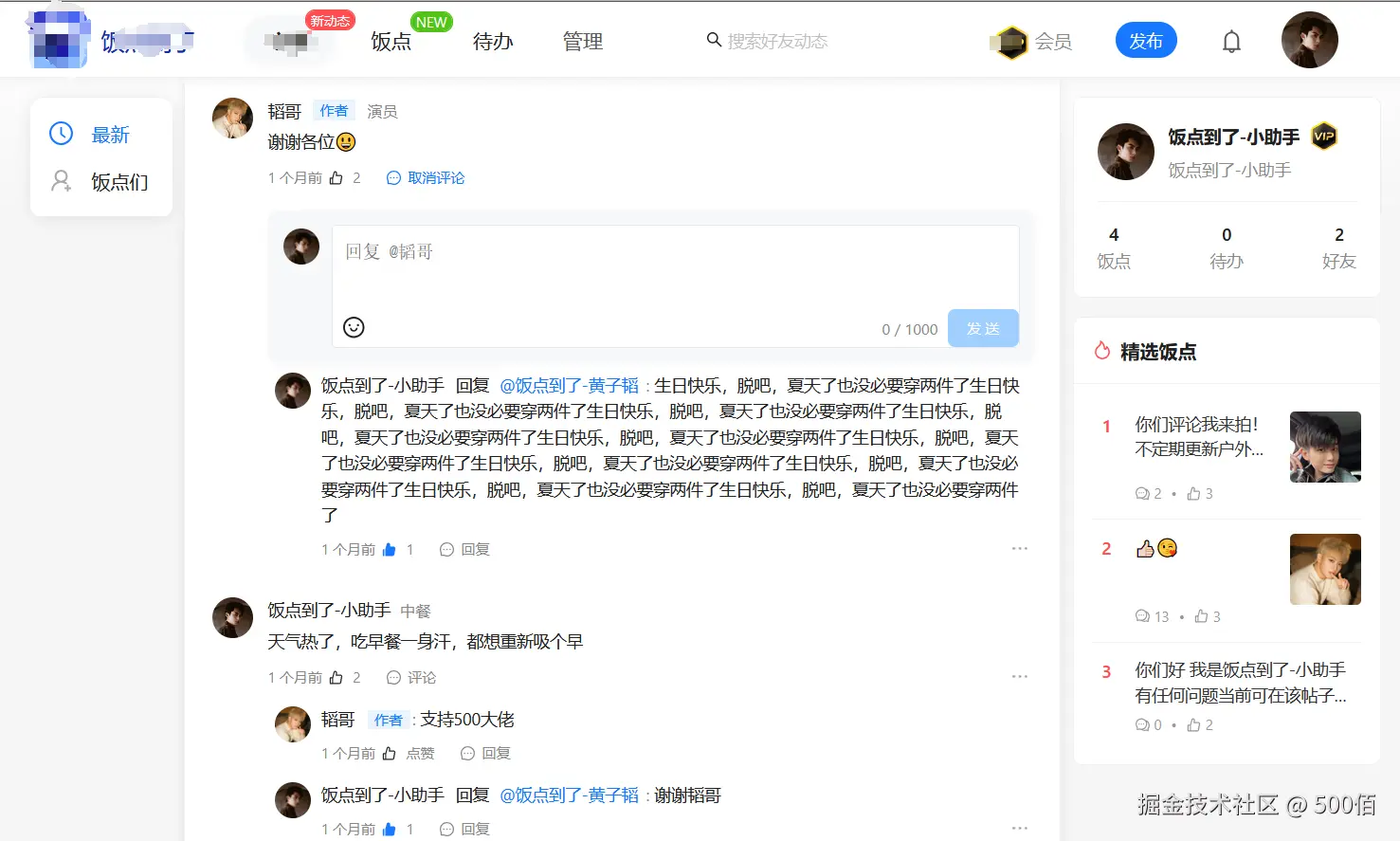 500佰于2025-07-21 17:31发布的图片