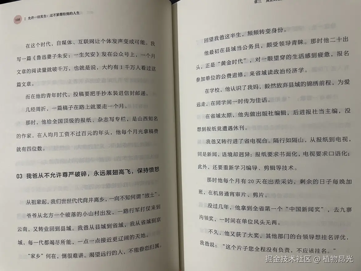 植物昂光于2026-08-20 13:59发布的图片
