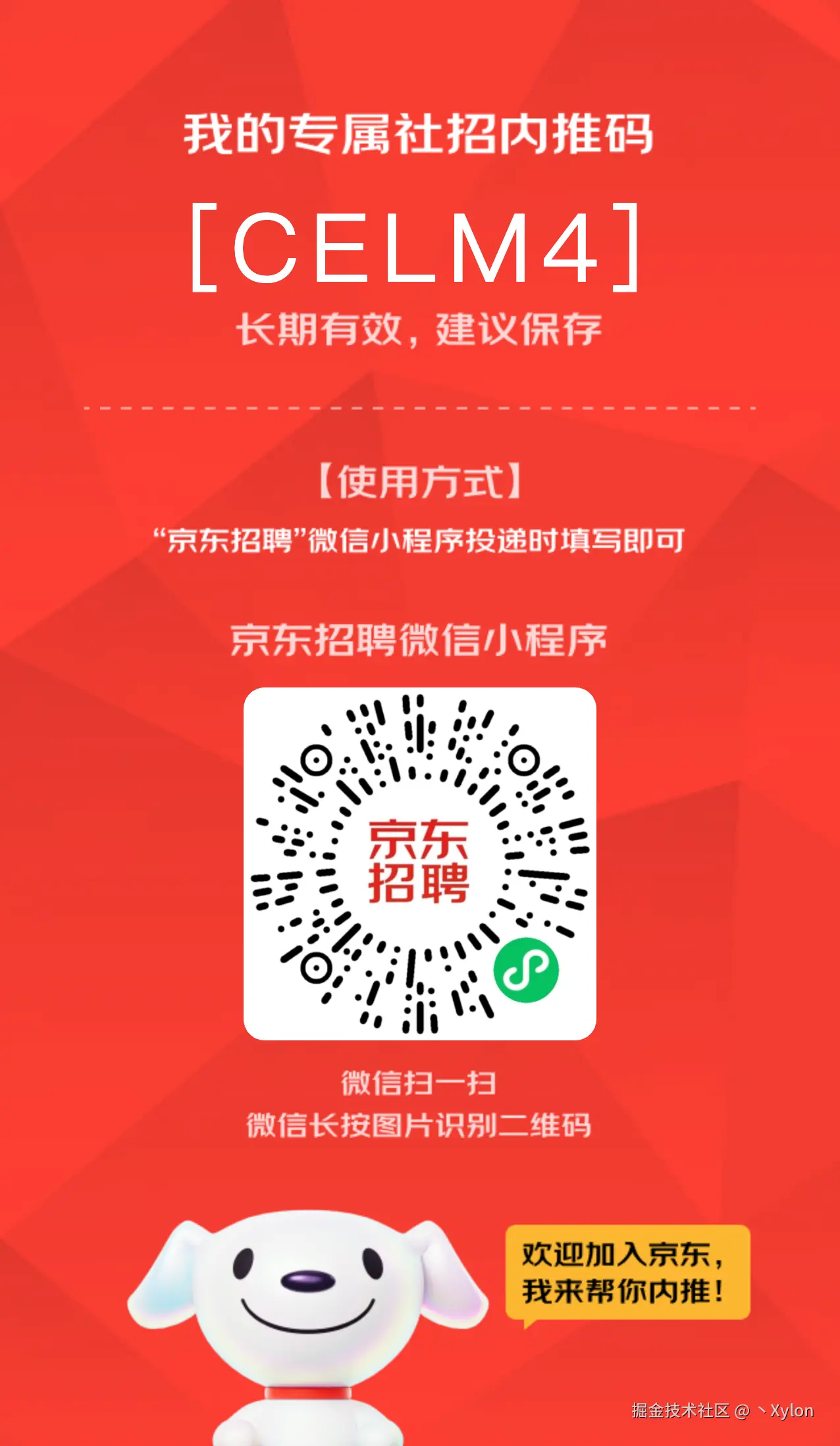 丶Xylon于2026-04-27 15:52发布的图片