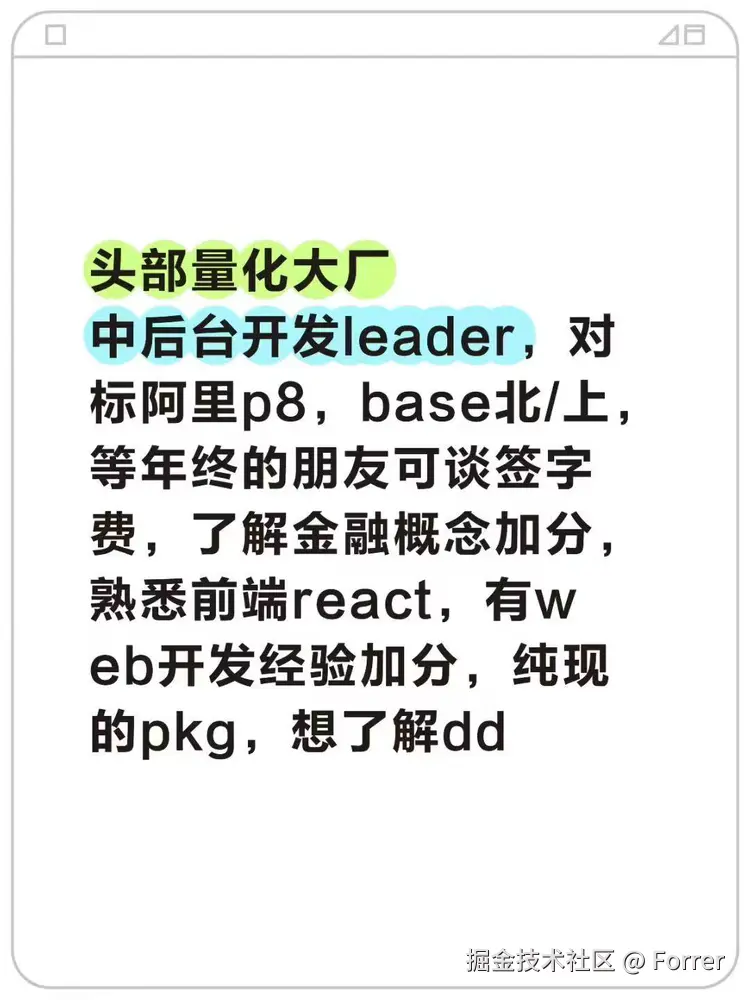 Forrer于2025-10-30 11:40发布的图片