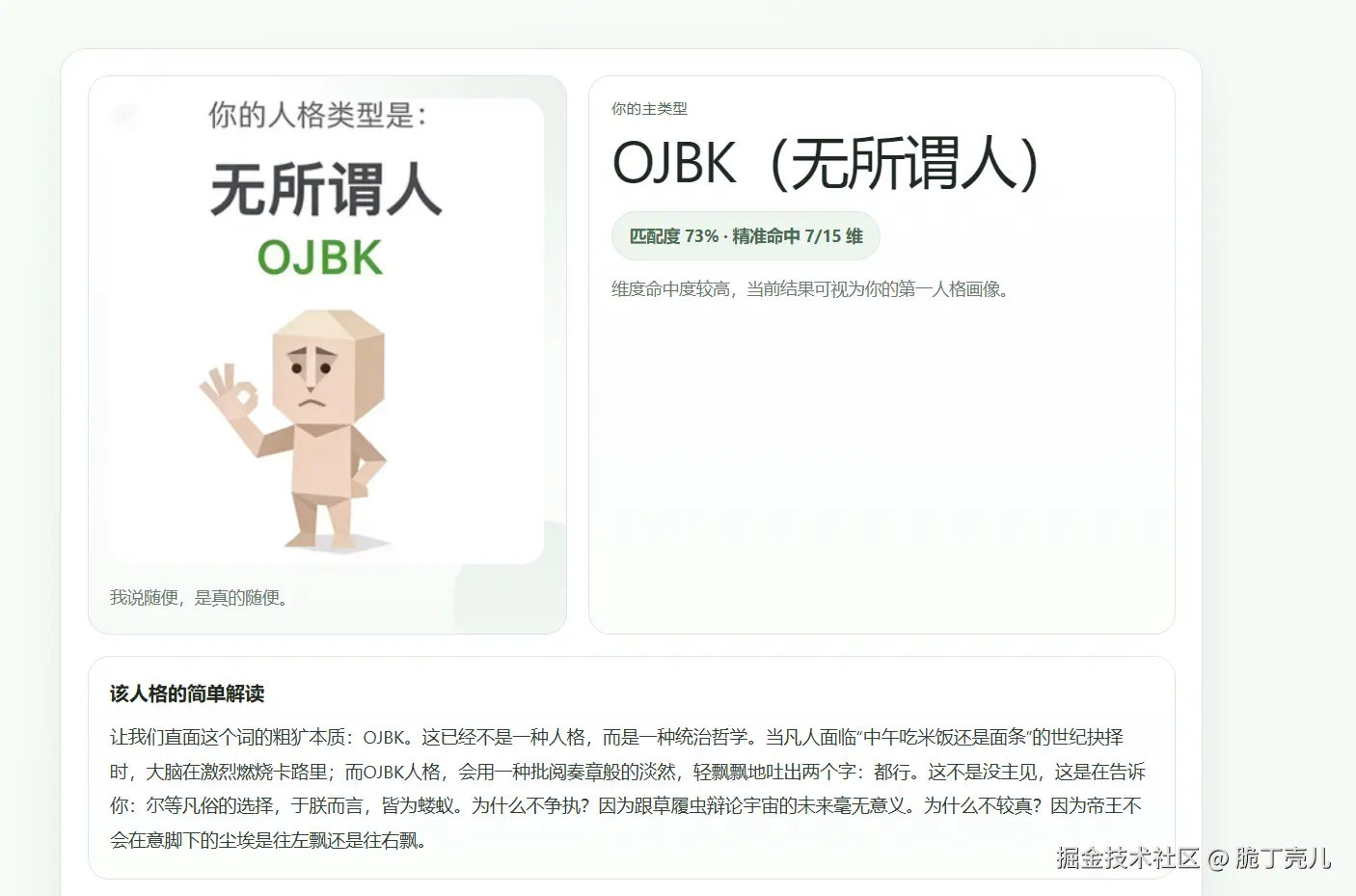 脆丁壳儿于2026-04-10 09:54发布的图片