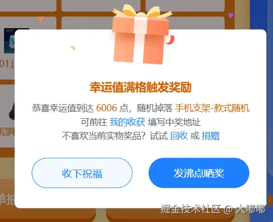 大嘟嘟于2026-01-20 10:44发布的图片