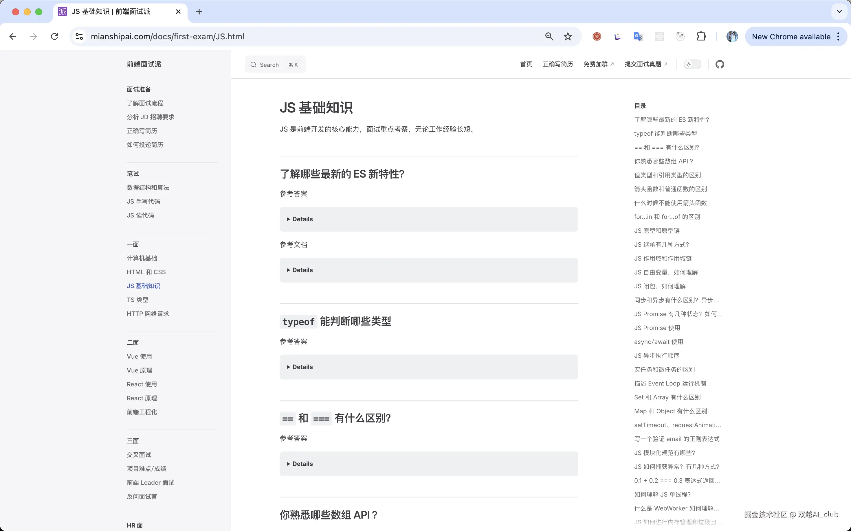 双越AI_club于2025-03-04 09:06发布的图片