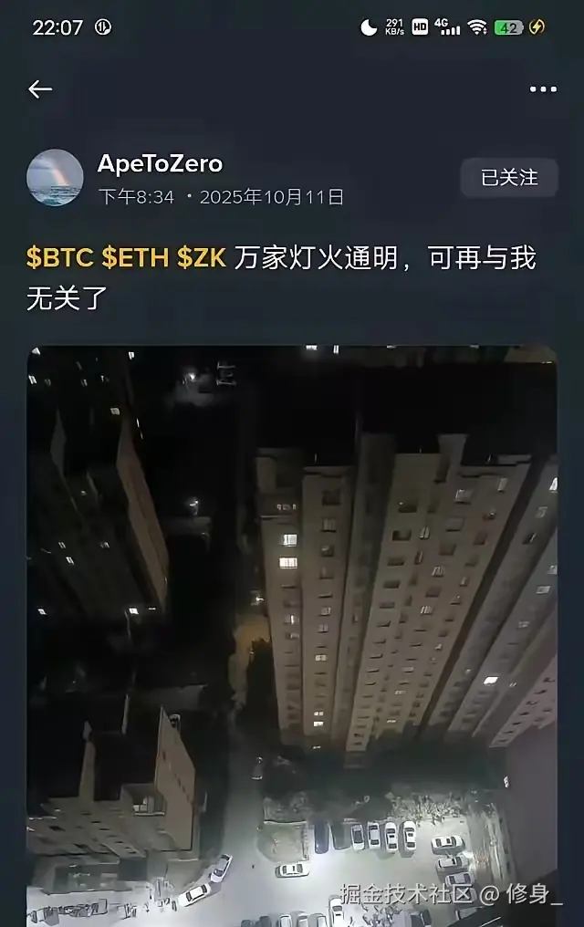 修身_于2025-10-15 01:48发布的图片
