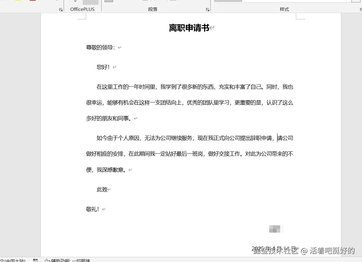 活着吧挺好的于2025-04-10 06:50发布的图片