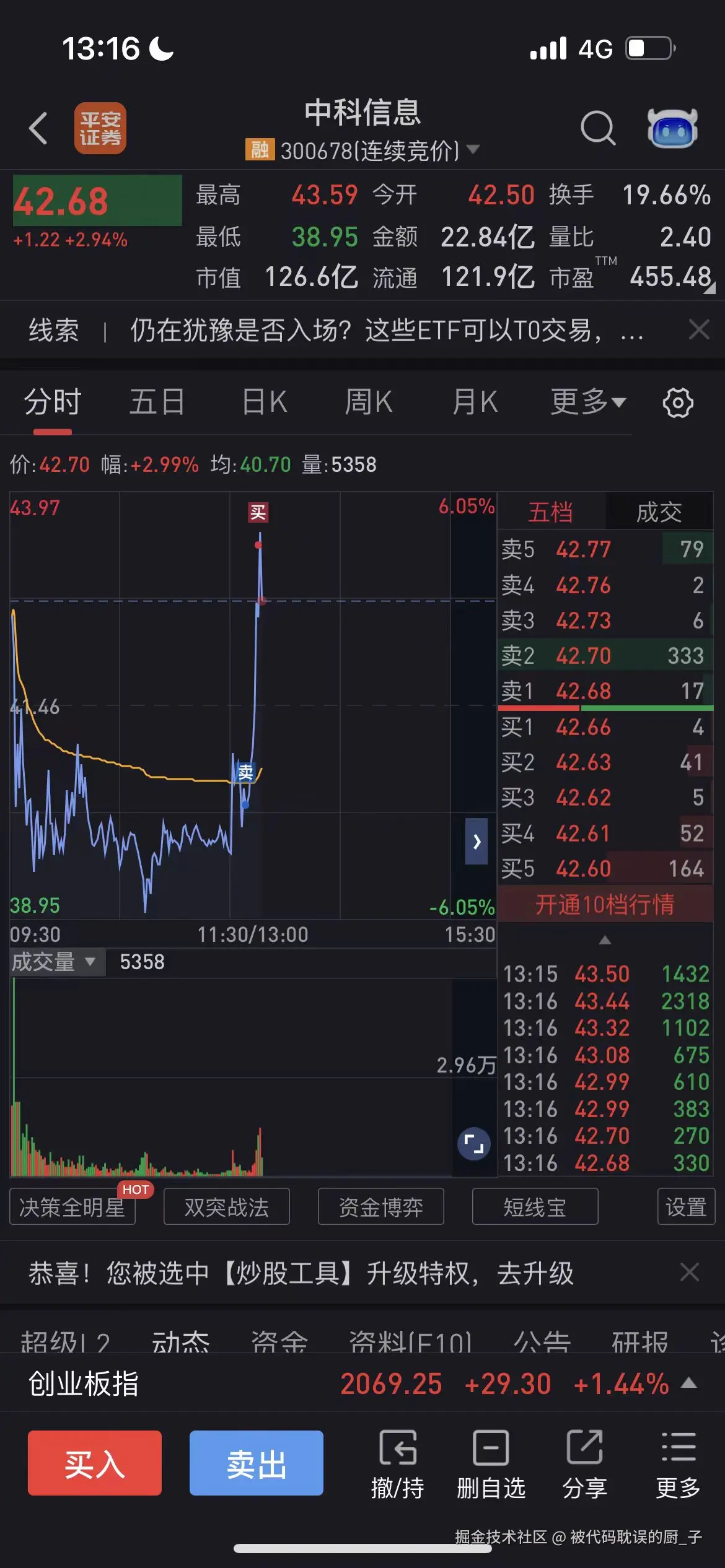 被代码耽误的厨_子于2024-10-17 13:51发布的图片