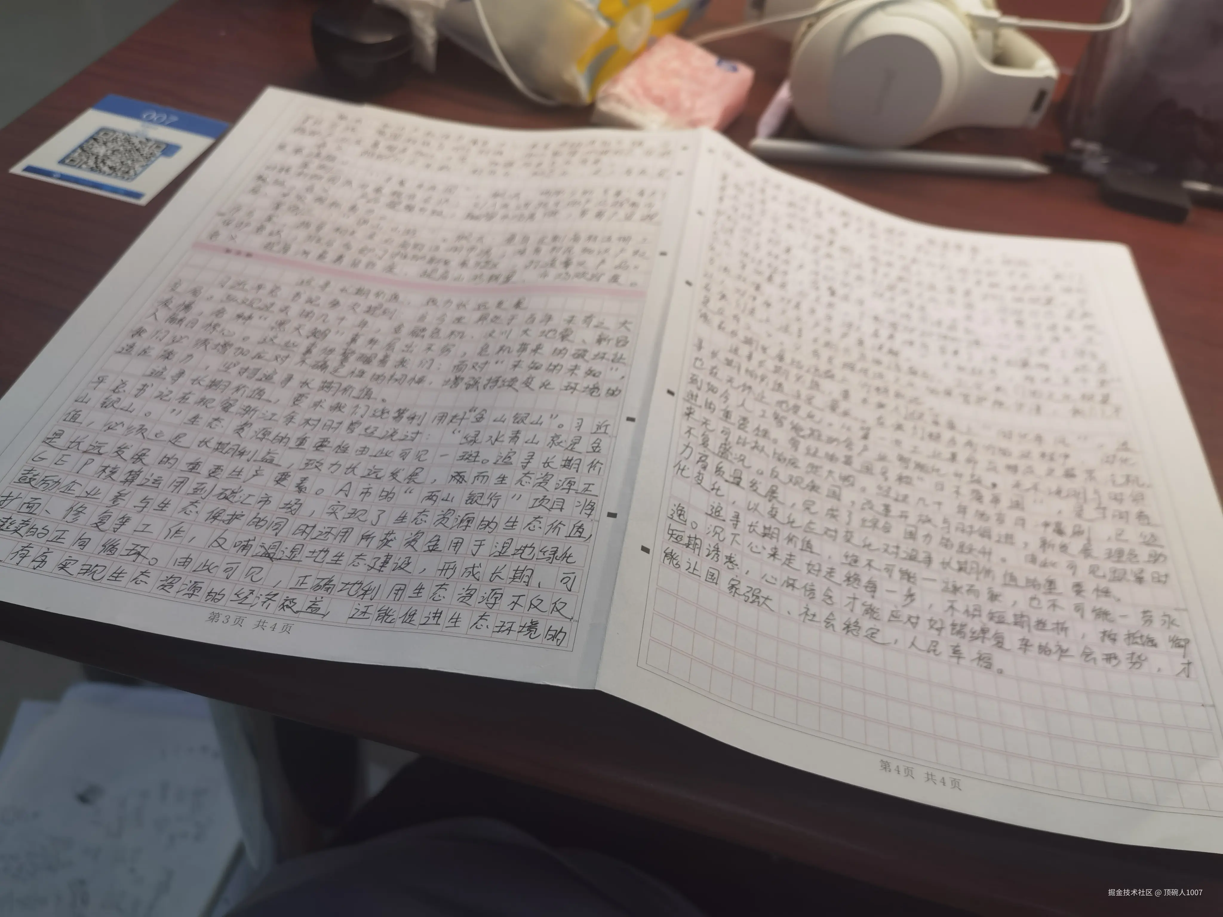 顶碗人1007于2025-10-29 08:49发布的图片