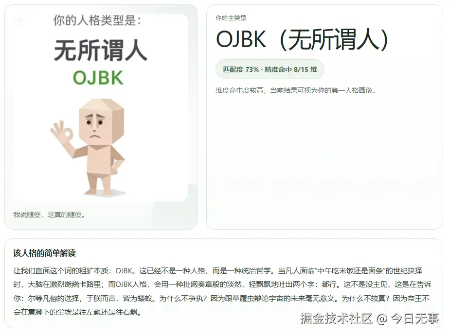 今日无事于2026-04-10 10:40发布的图片