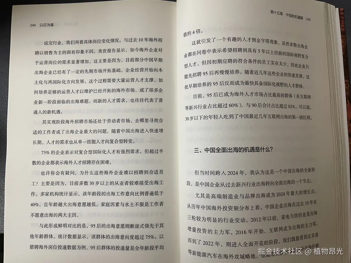 植物昂光于2026-07-14 13:43发布的图片