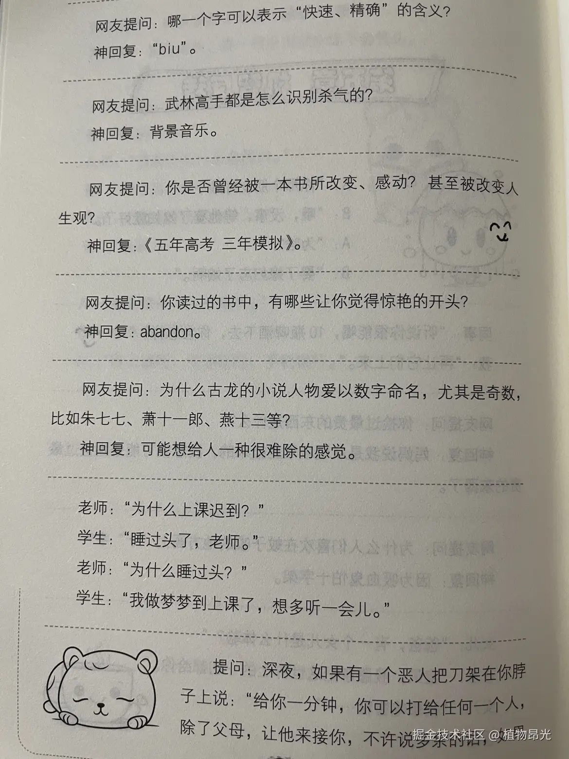 植物昂光于2026-10-01 14:32发布的图片