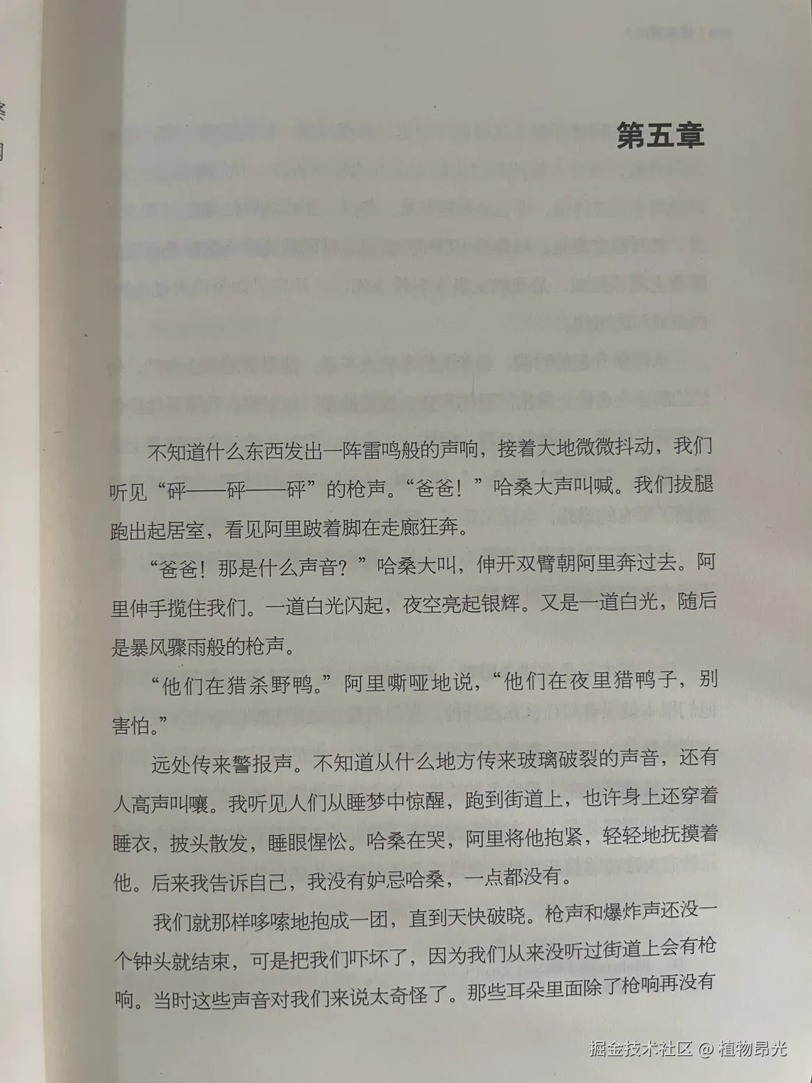 植物昂光于2026-07-19 05:48发布的图片