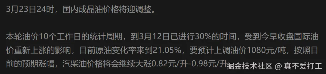 真不爱打工于2026-03-13 17:39发布的图片
