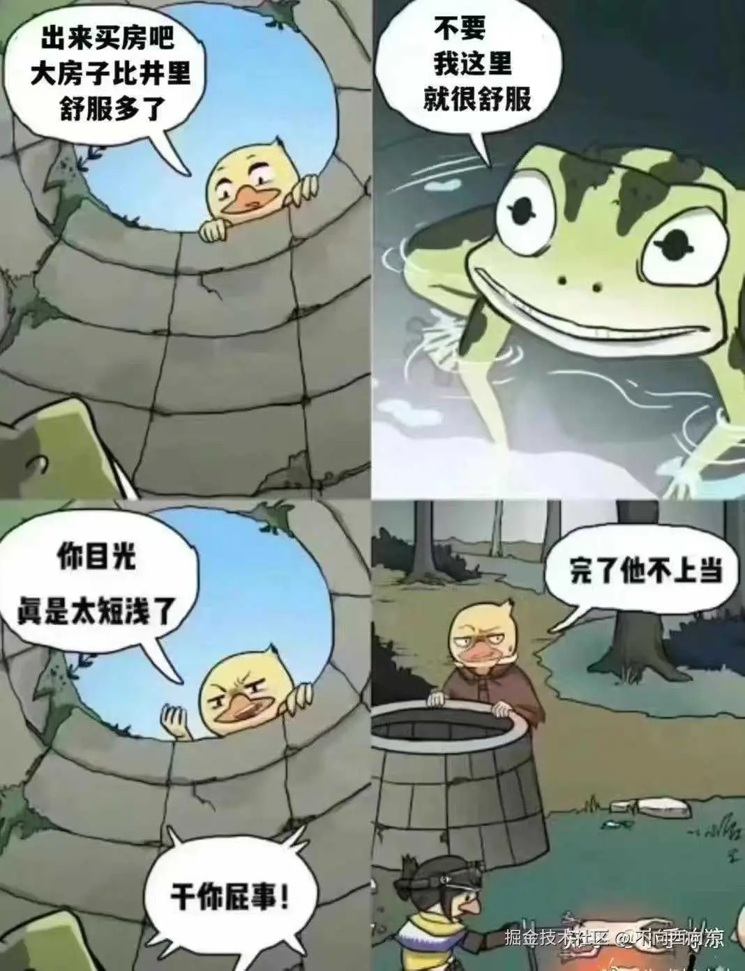 不向西向东于2025-02-26 06:48发布的图片