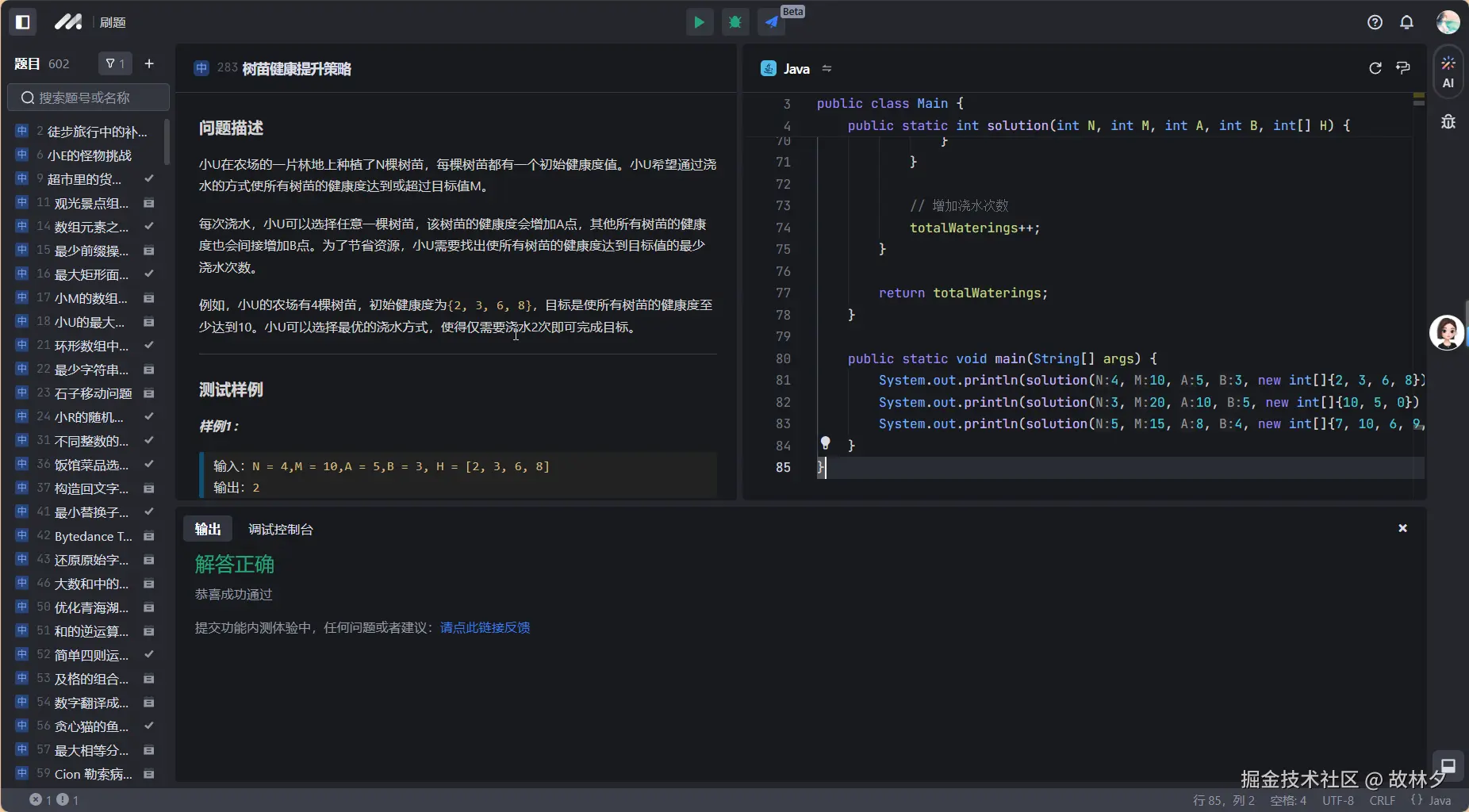 故林夕于2024-12-28 12:36发布的图片