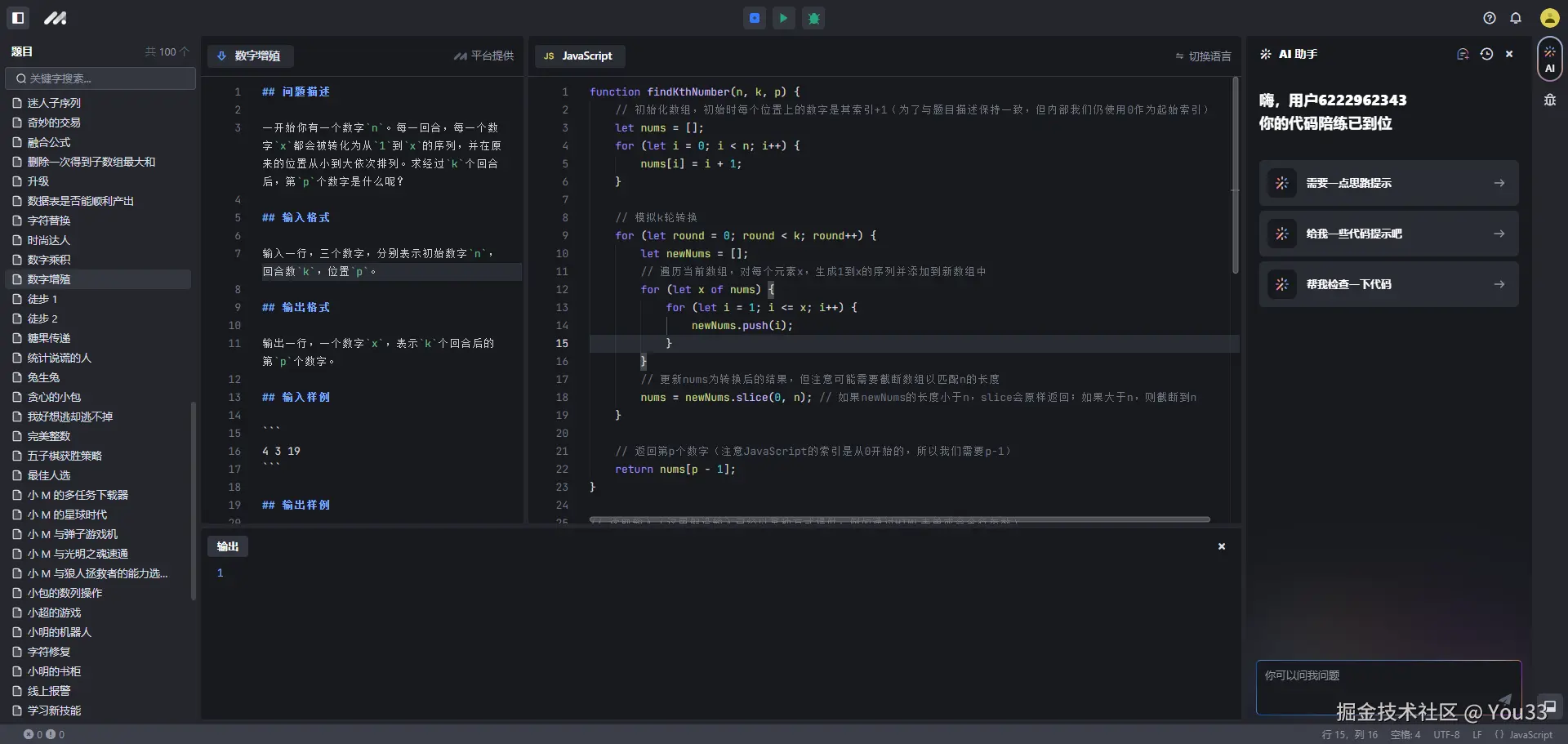 You33于2024-09-28 16:57发布的图片