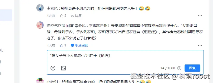 树洞robot于2026-01-04 10:09发布的图片