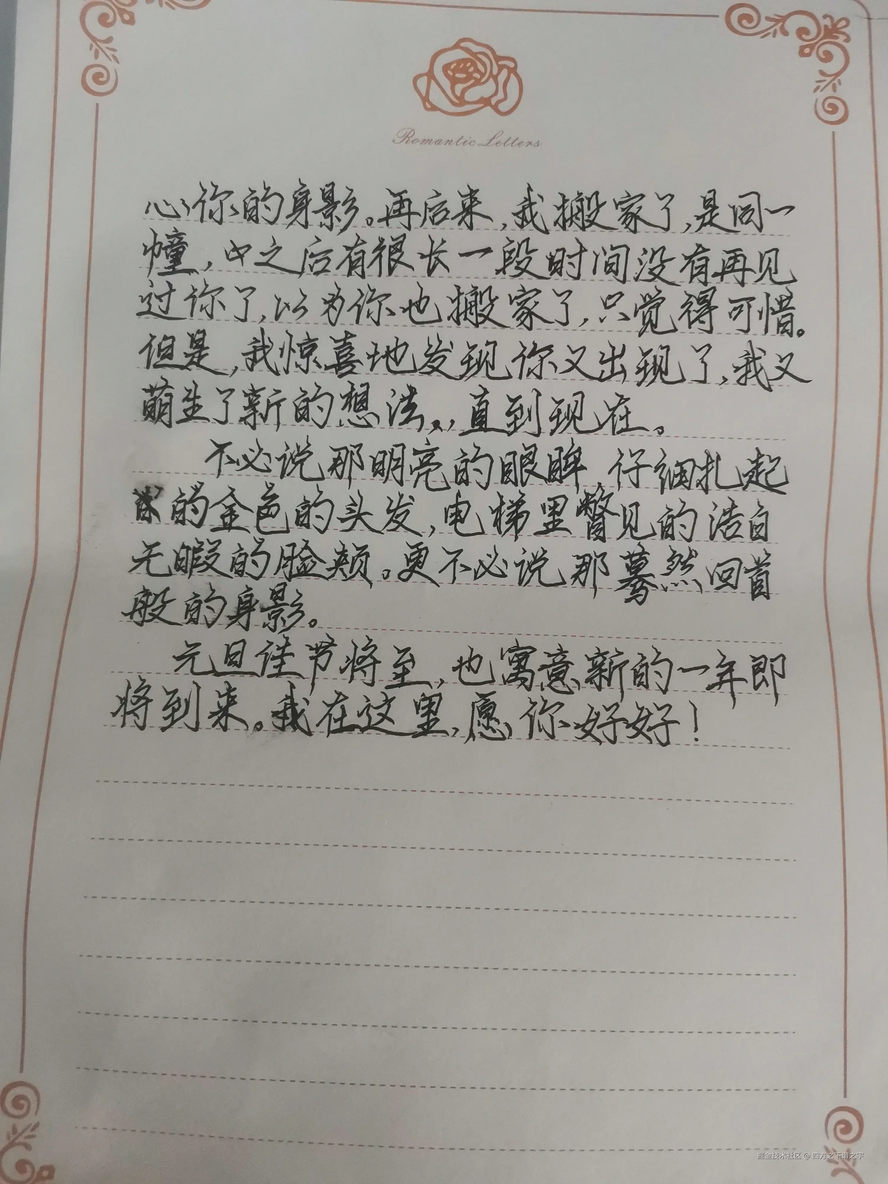 四方之下谓之宇于2025-08-01 11:48发布的图片