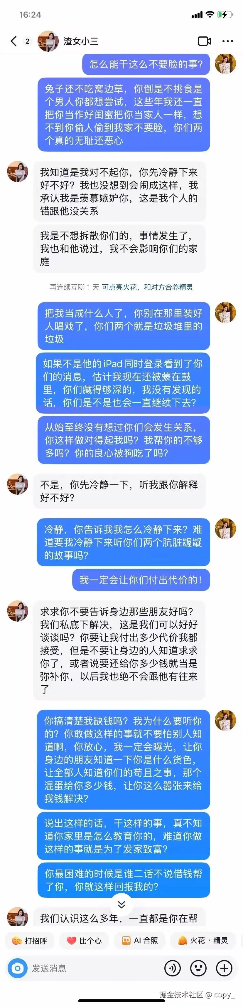 copy_于2025-07-16 10:18发布的图片