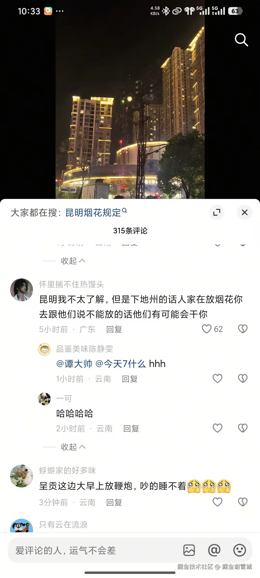 掘金谢雪城于2026-02-24 10:34发布的图片