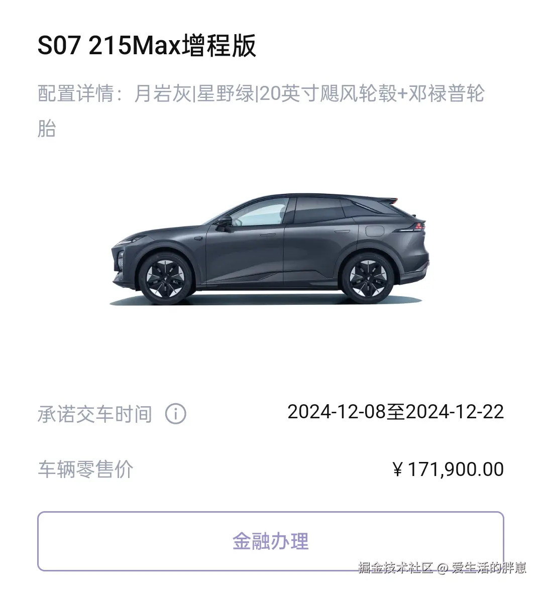 爱生活的胖崽于2024-11-20 01:05发布的图片