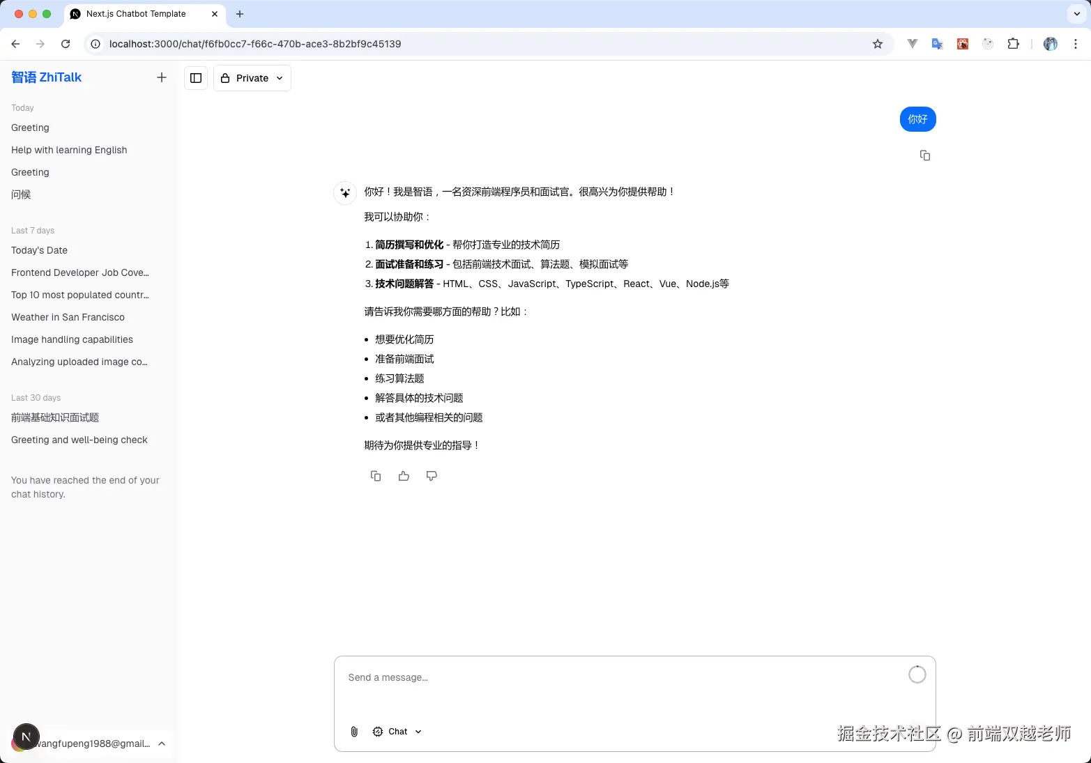前端双越老师于2025-09-19 08:25发布的图片