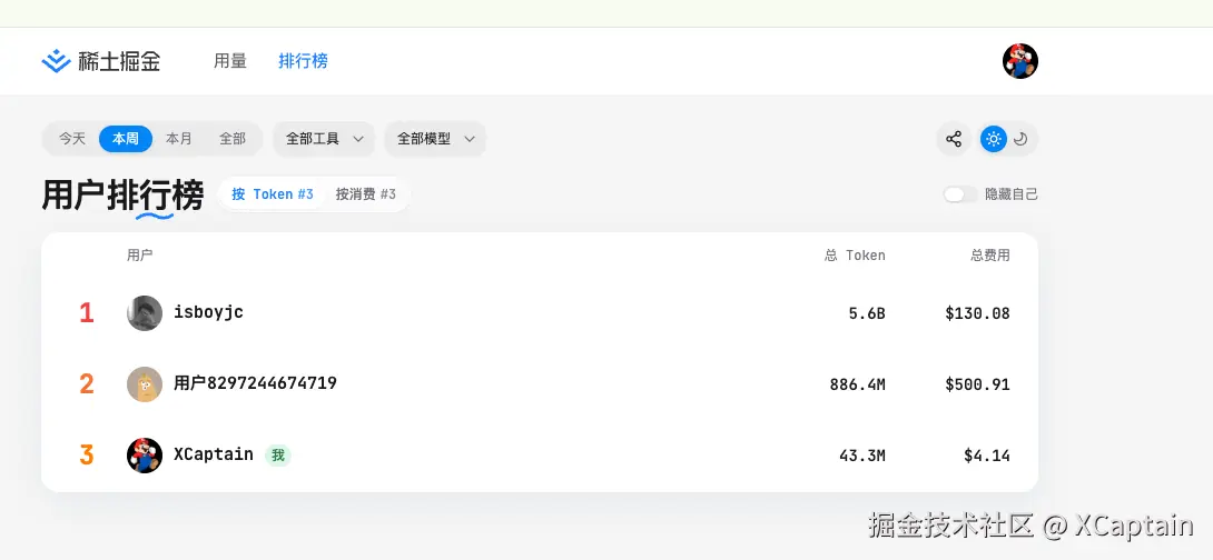 XCaptain于2026-08-13 07:58发布的图片