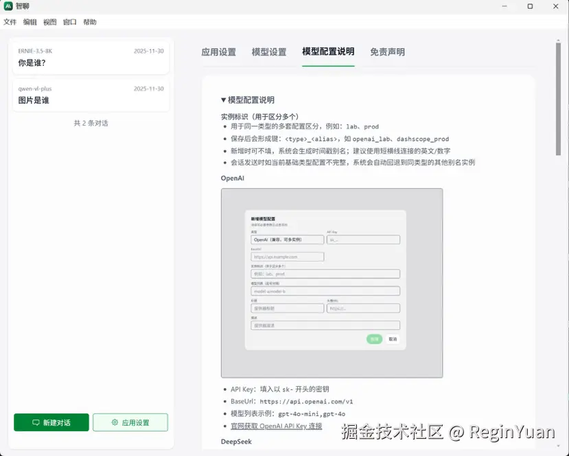 ReginYuan于2025-11-30 18:37发布的图片
