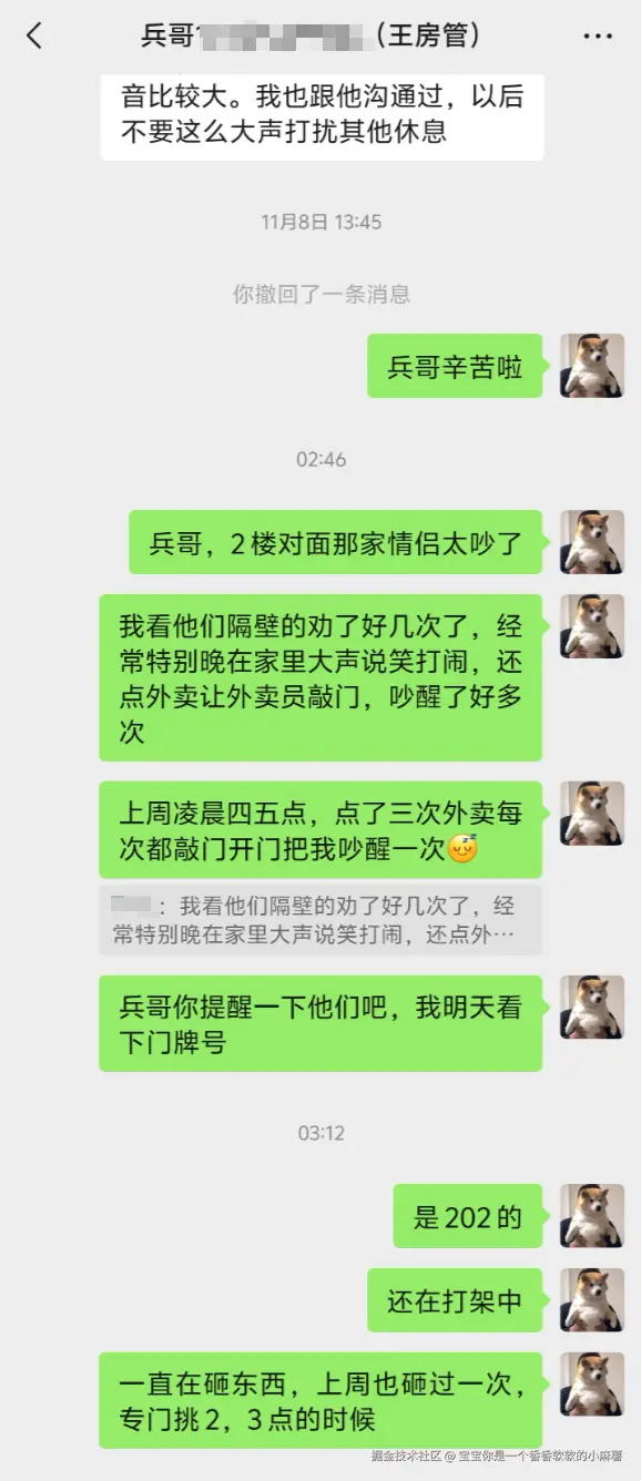 宝宝你是一个香香软软的小麻薯于2025-11-13 12:01发布的图片