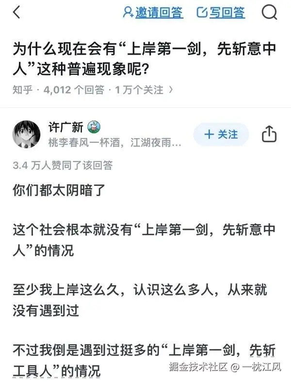 一枕江风于2025-01-06 11:54发布的图片