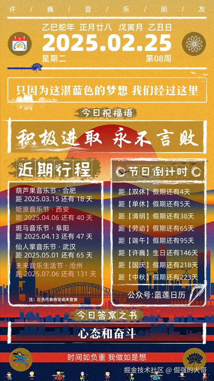 倔强的犬哥于2025-02-25 08:01发布的图片