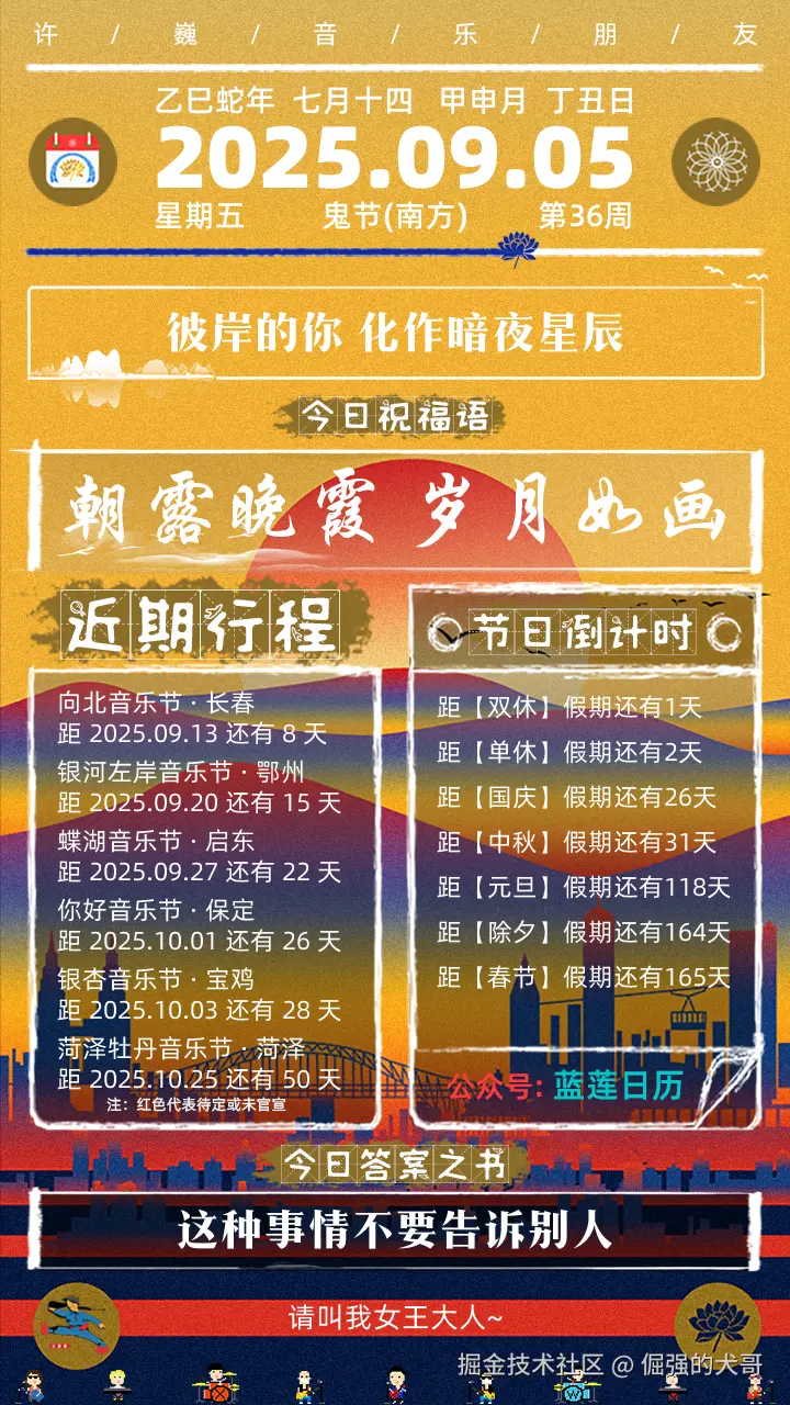 倔强的犬哥于2025-09-05 09:46发布的图片