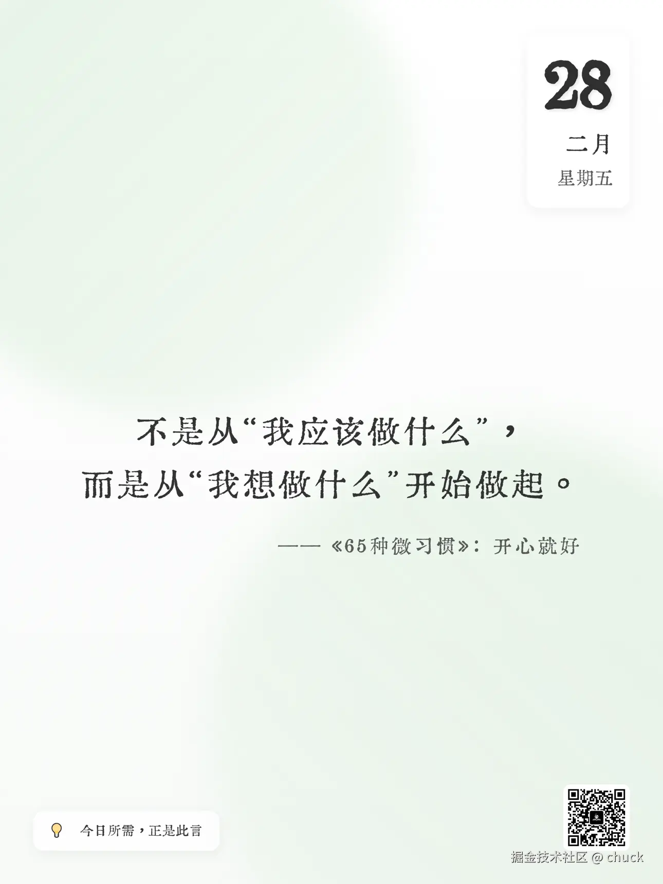 chuck于2025-02-28 09:03发布的图片