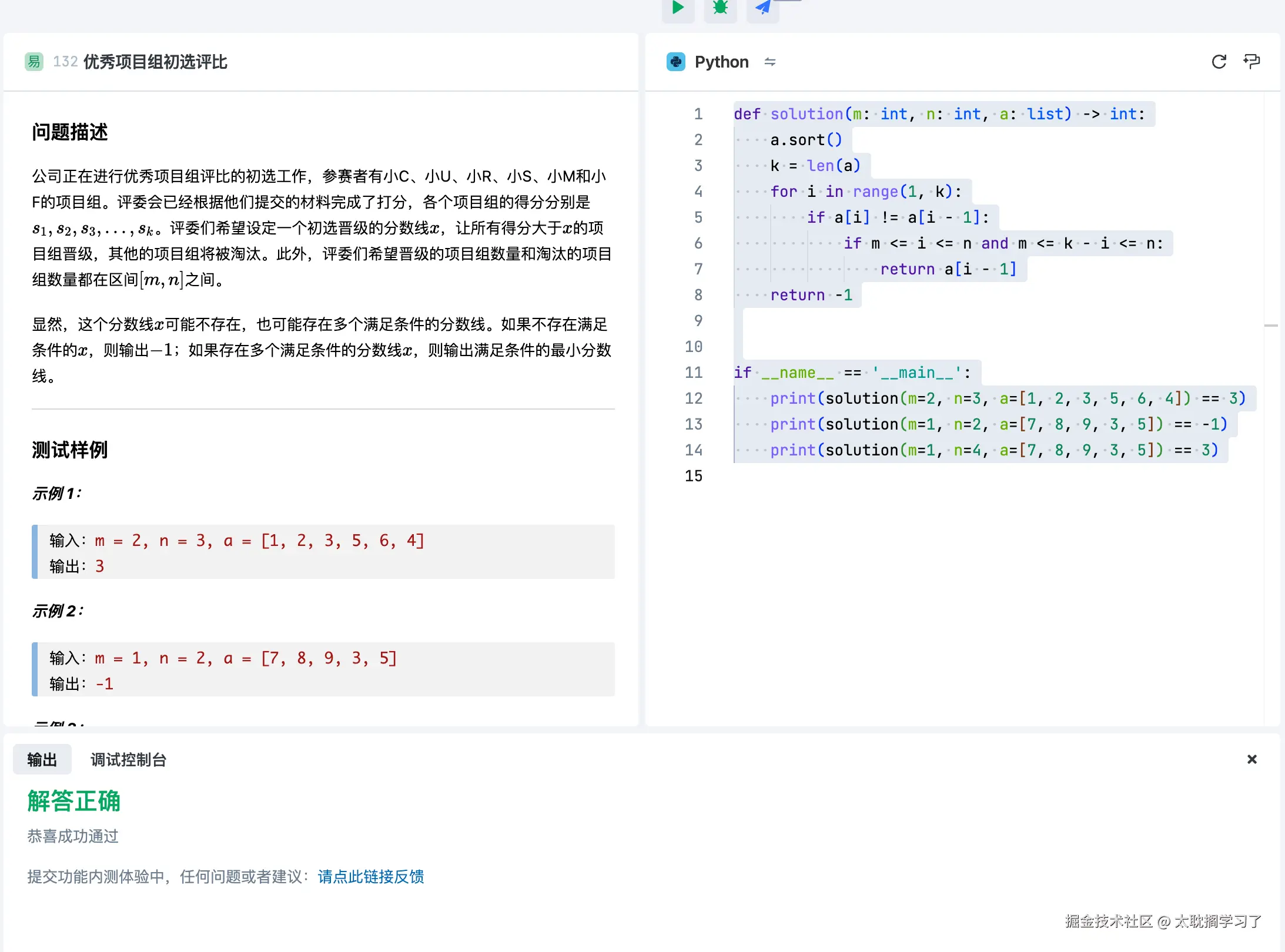 太耽搁学习了于2024-12-29 11:07发布的图片