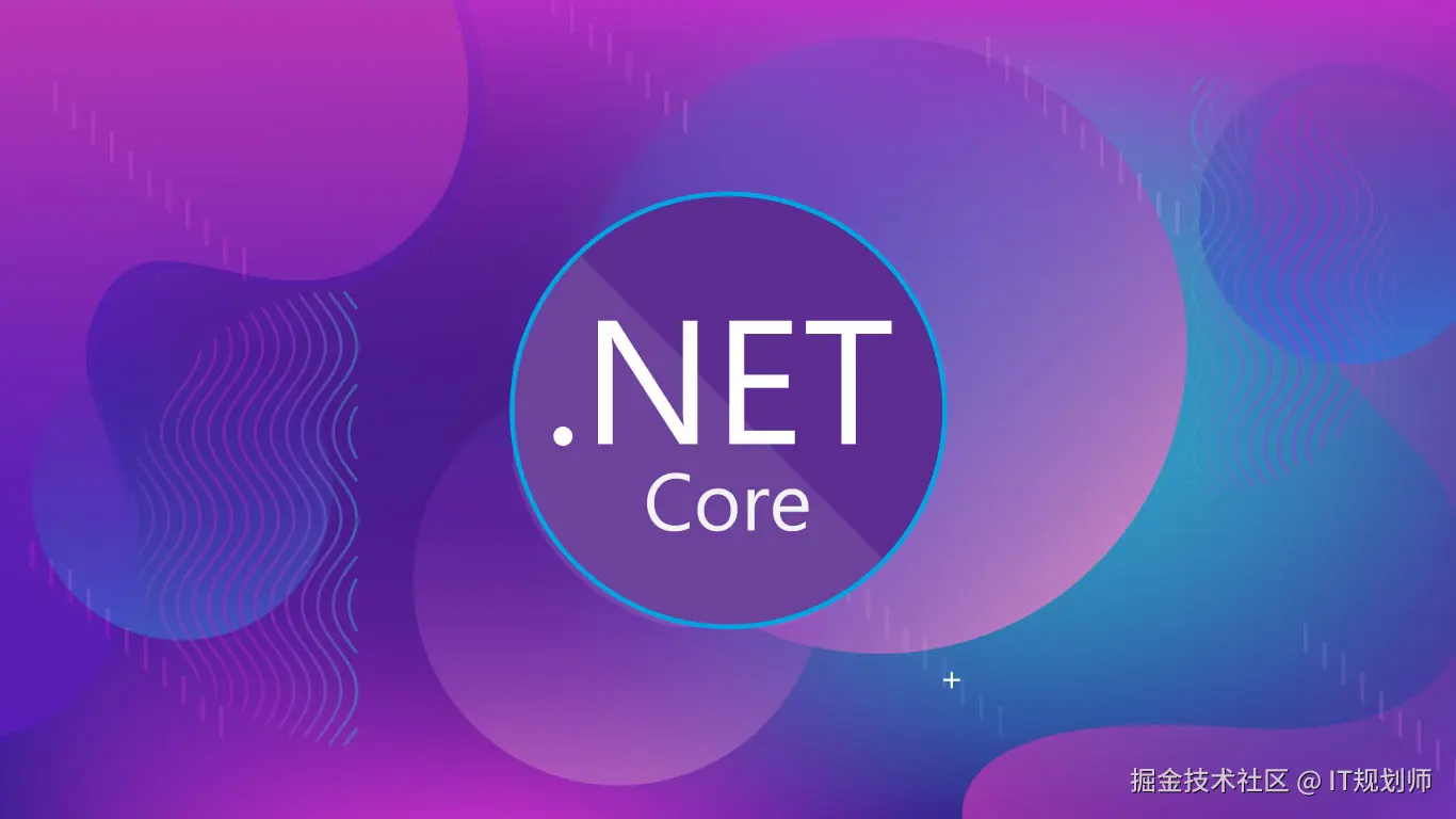 C#|.net core 基础