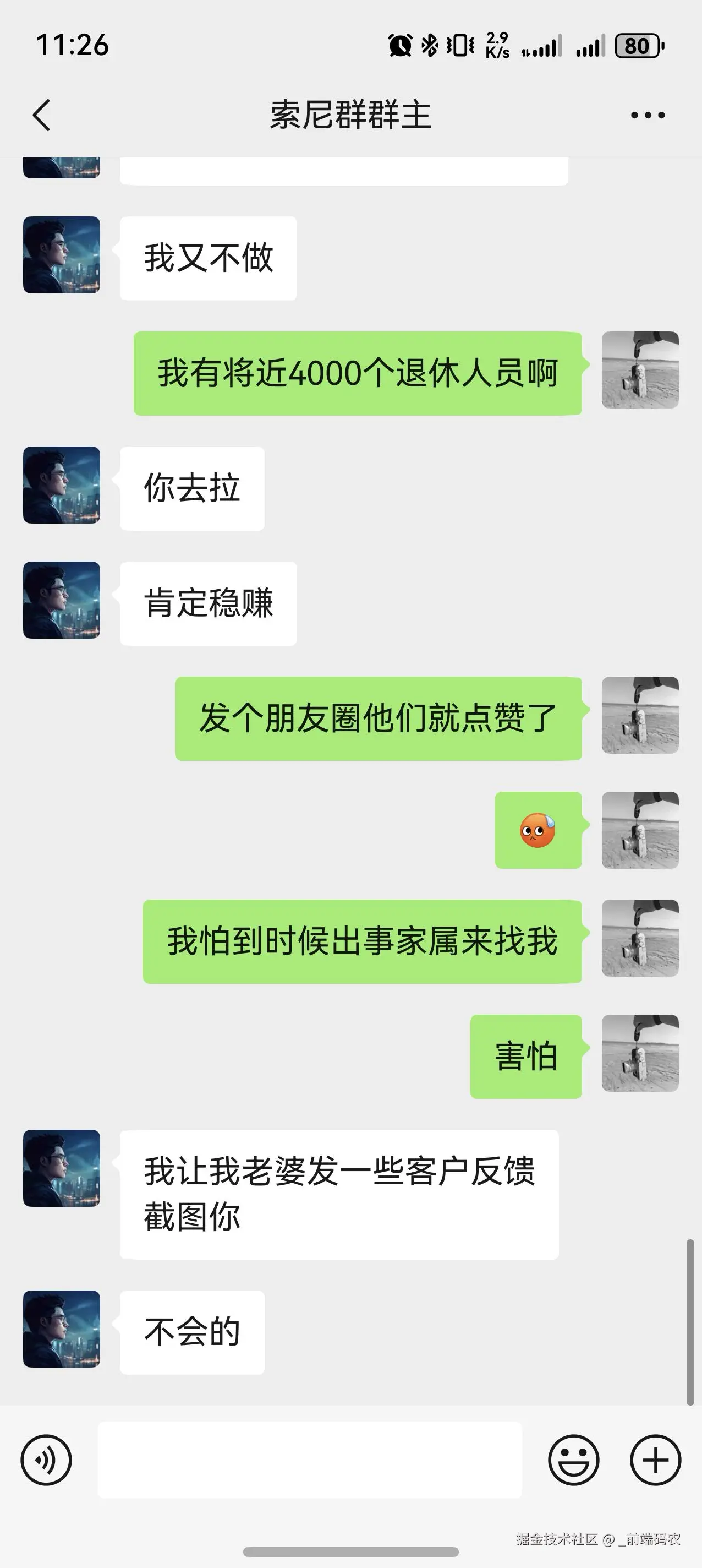 _前端码农于2025-12-15 11:53发布的图片
