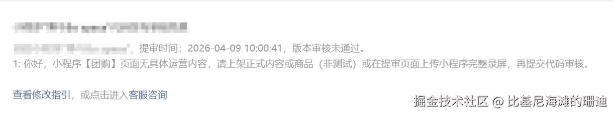 比基尼海滩的珊迪于2026-04-09 05:59发布的图片