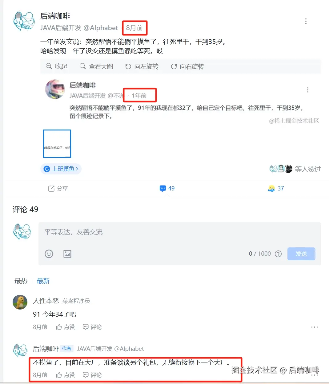 后端咖啡于2025-02-20 16:32发布的图片