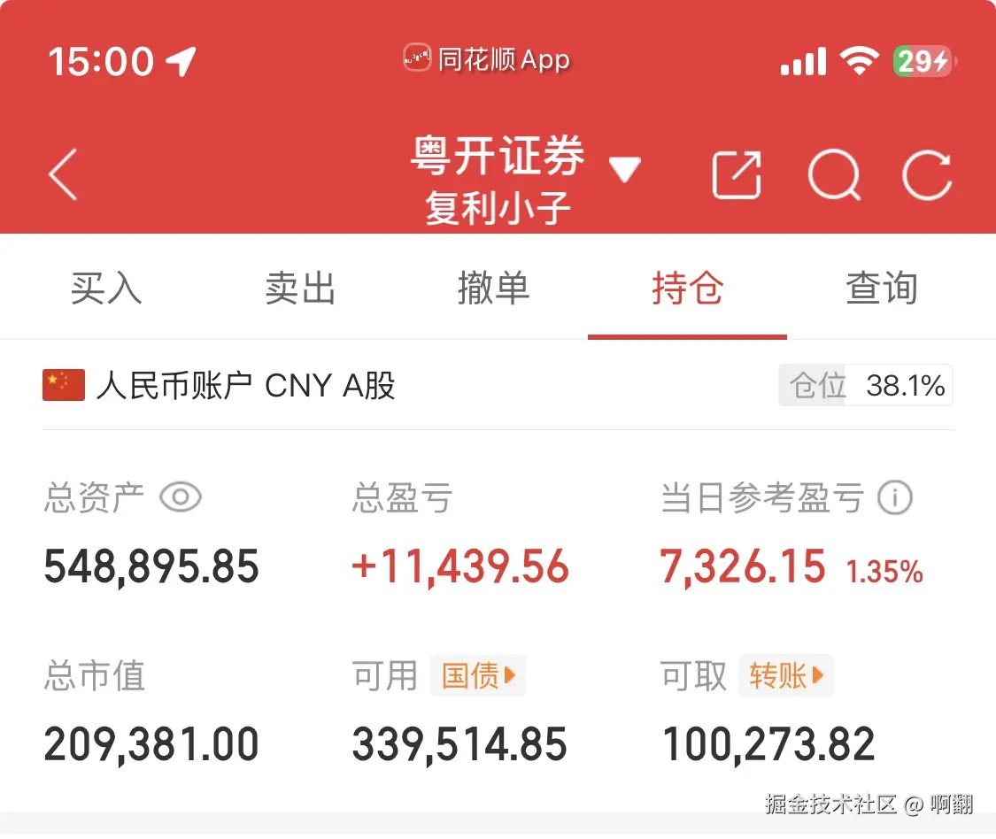 啊翻于2026-02-25 15:04发布的图片