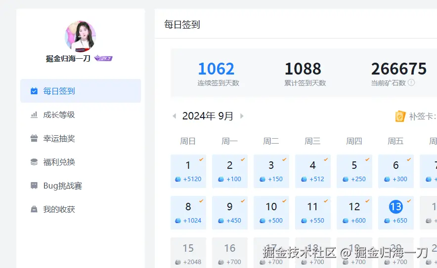 掘金归海一刀于2024-09-13 16:15发布的图片