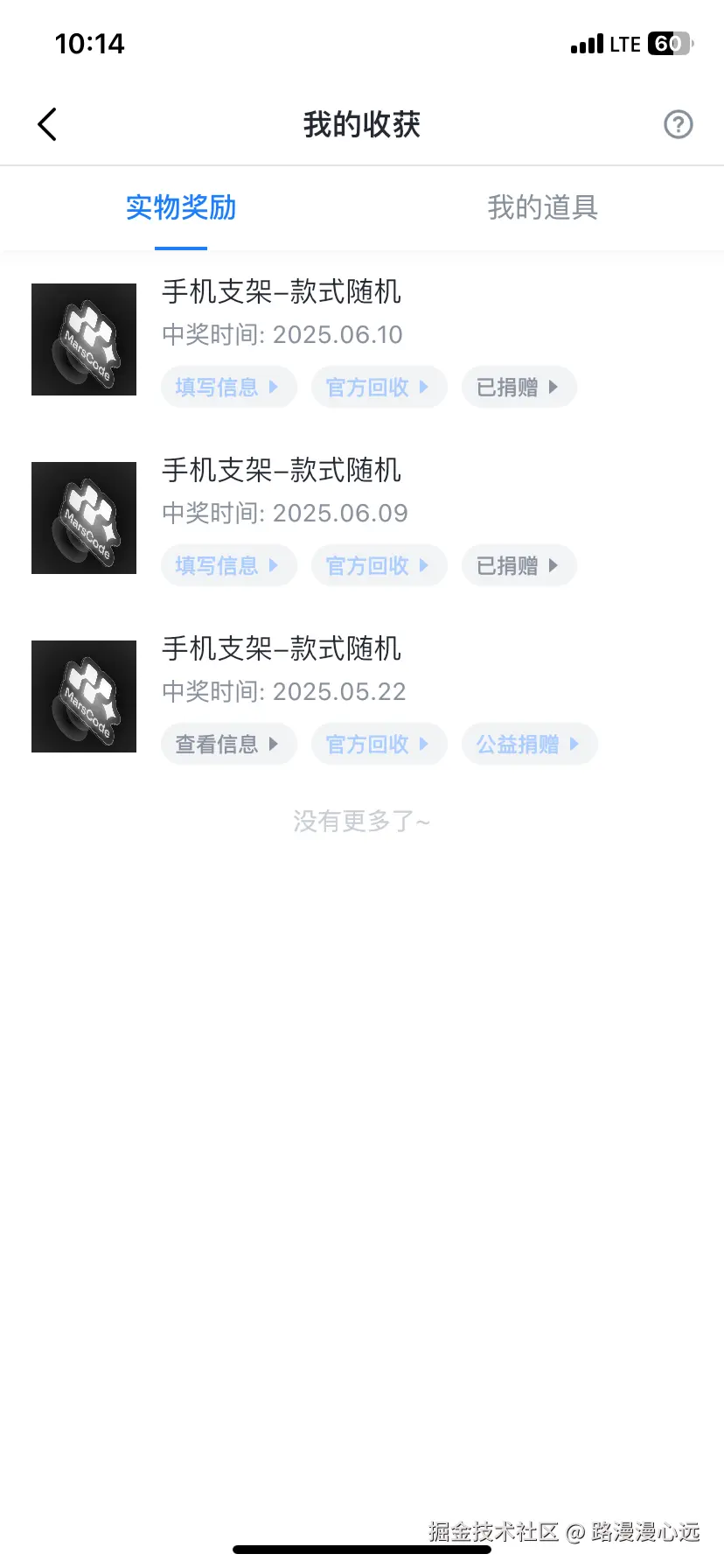 路漫漫心远于2025-06-10 10:19发布的图片