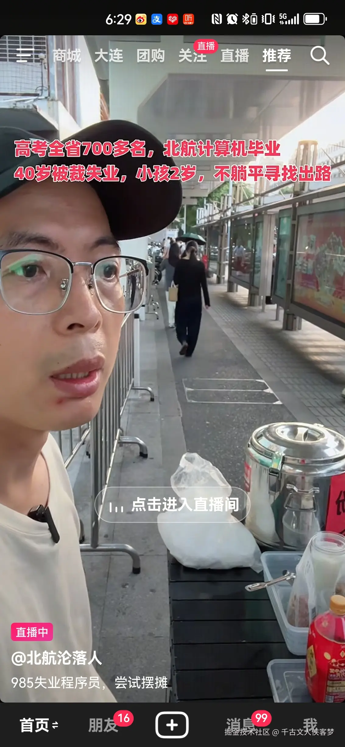 千古文人侠客梦于2025-08-11 10:31发布的图片