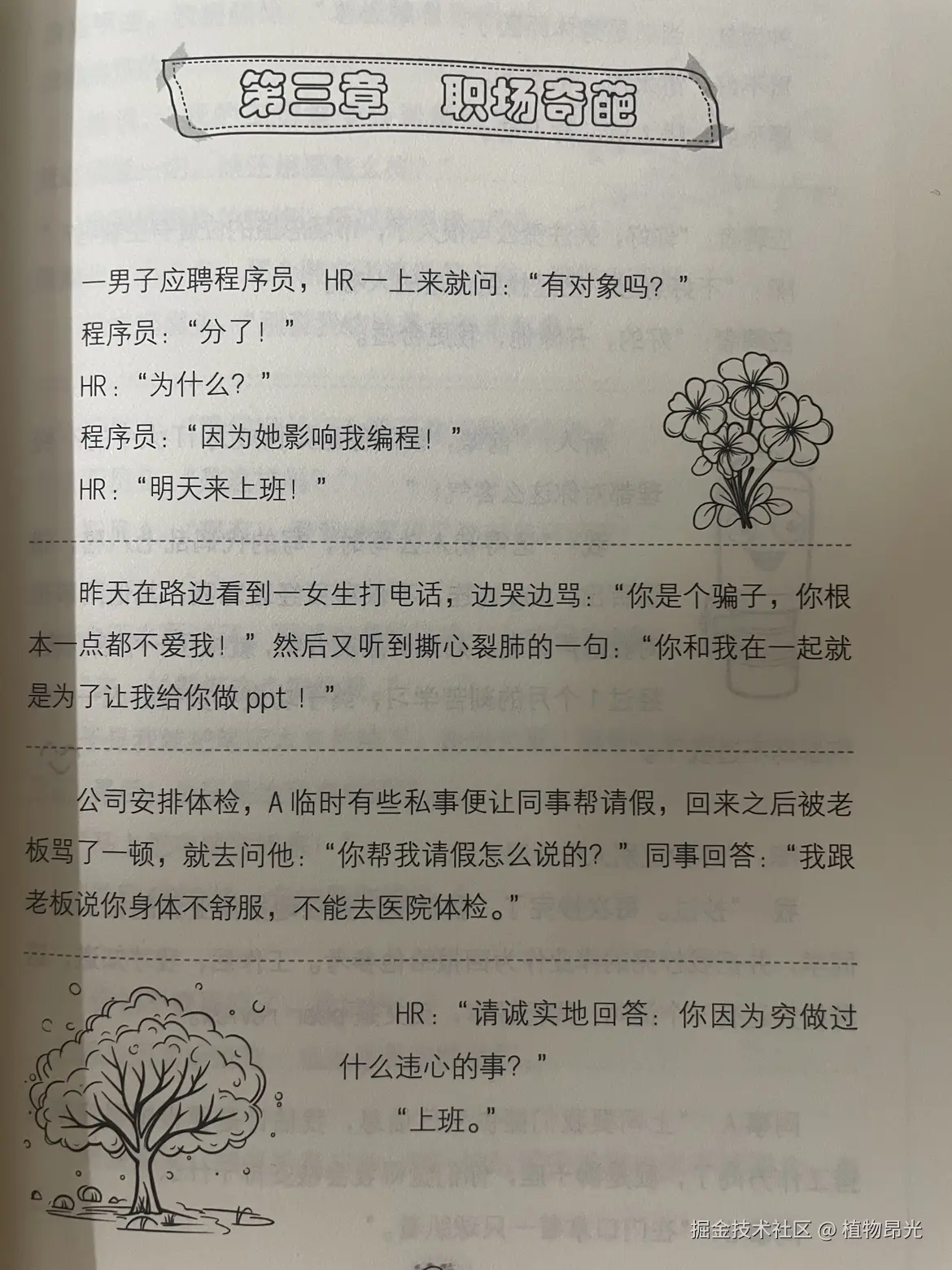 植物昂光于2026-09-21 13:19发布的图片